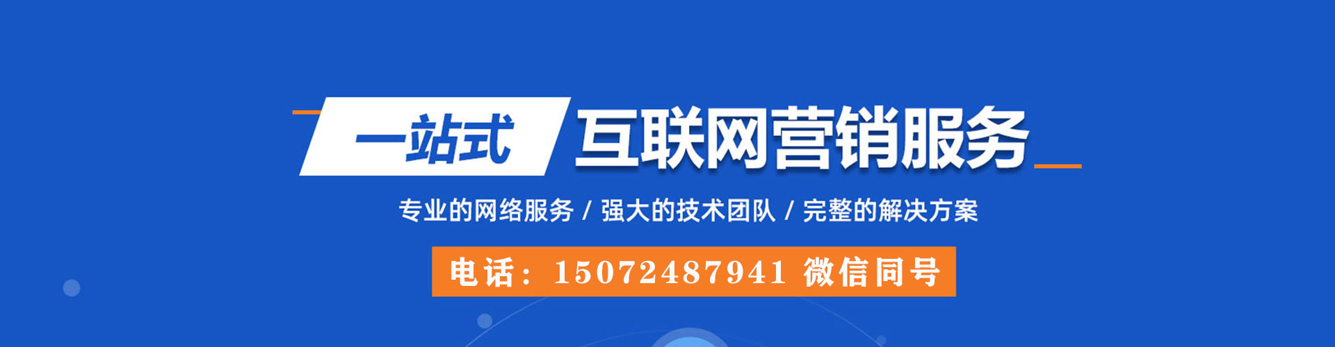 江永信息流投放