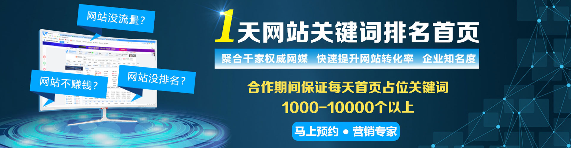 江永百度竞价代理